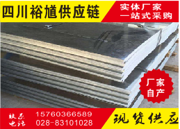 新聞:四川省H型鋼銷售廠家-「找裕馗供應(yīng)鏈」-四川省標(biāo)桿企業(yè)