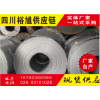 新聞:四川省工字鋼總代理-「找裕馗供應(yīng)鏈」-四川省標(biāo)桿企業(yè)