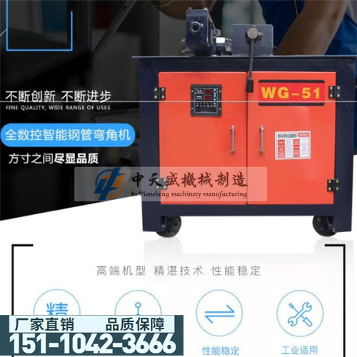 新聞（晉城市WG38型數(shù)控平臺(tái)彎管機(jī)