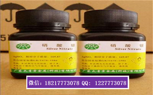 新聞：姜堰硝酸銠回收找哪個(gè)公司