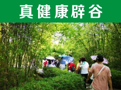 特惠價(jià)：哪個(gè)地方辟谷好呢——【14天】在丹東辟谷這里有