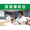 特惠價(jià)：北京辟谷培訓(xùn)班——【14天】在云浮辟谷辟谷這里報(bào)名