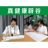 杭州道家辟谷養(yǎng)生班—— 惠州辟谷