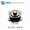 551.52.0貼片銅頭輕觸開關(guān)TS-1087S經(jīng)銷商直銷(