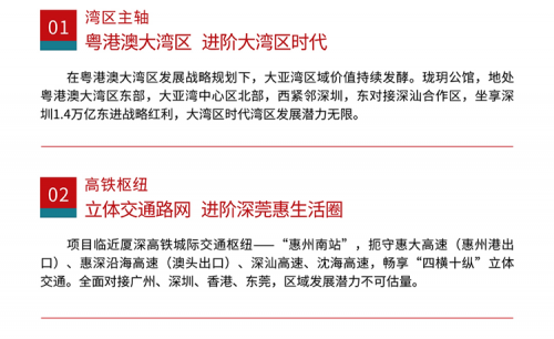 惠州燦邦瓏玥公館有多少人入住了?再送三年物業(yè)管理費