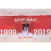 深圳20周年慶典策劃,深圳周年慶典策劃(多圖)-深圳30周年