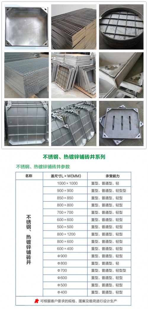 桂林不銹鋼隱形井蓋——廠家歡迎您