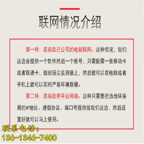 新聞（廣元市PM10在線揚(yáng)塵檢測(cè)儀有限責(zé)任公司供應(yīng)