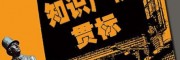 山東代理知識產(chǎn)權貫標的機構、知識產(chǎn)權貫標申請詳細程序