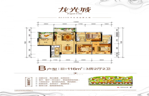 新聞:惠州大亞灣龍光城疊墅樾府好不好/新聞分析