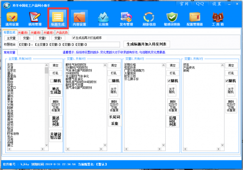 代替手動(dòng)發(fā)帖-百姓網(wǎng)怎么批量發(fā)布信息