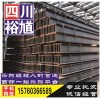 廣安Q355B工字鋼-今日鋼材價(jià)格最新行情.鋼材門戶企業(yè)