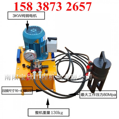 ：阿壩州鋼筋冷擠壓連接機(jī)+聯(lián)系方式