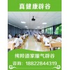 北京【精品薦選】濟南辟谷養(yǎng)生基地