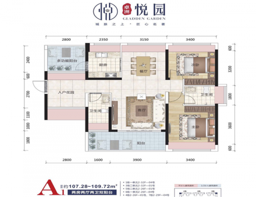 2019惠州卓洲悅園和星河盛世對比如何?花園洋房