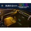 新聞:太極光 XT5氛圍燈廠家(多圖)