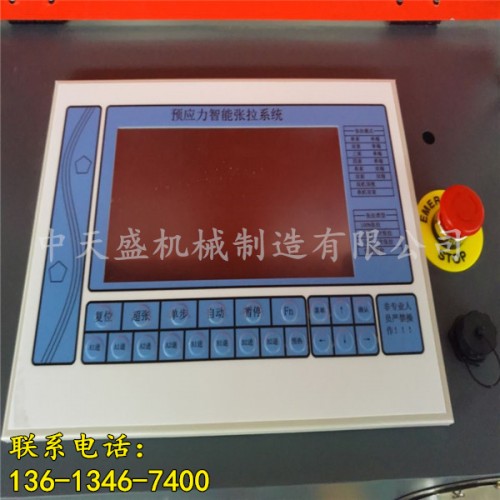 新聞:濮陽市300噸智能張拉系統(tǒng)機(jī)√多少錢？-happy!