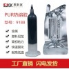 pur熱熔膠有哪些品牌_手機殼diy膠水批發(fā)代理(圖)-pu