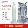 pur熱熔膠有哪些品牌_手機屏幕貼合膠水什么牌子好(推薦商家