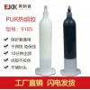 桶裝pur熱熔膠_手機(jī)邊框膠水廠家直批(優(yōu)質(zhì)商家)-pur熱