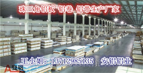 永湖鎮(zhèn)高質(zhì)量6061模具專用鋁板牌號(hào)齊全