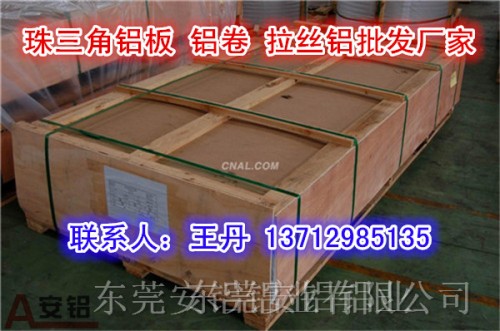 龍華區(qū)高質(zhì)量6063鋁卷型號(hào)