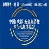 2020成都五金會(huì)_成都五金展