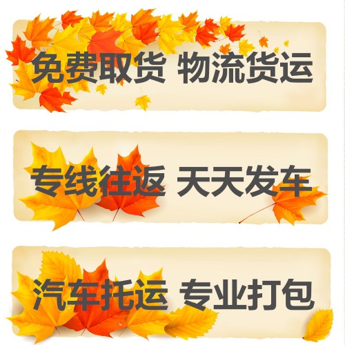 濰坊到紅原物流公司收費(fèi)標(biāo)準(zhǔn)