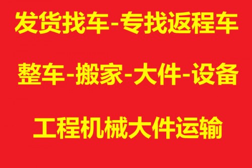 濰坊到孟州物流回程車發(fā)貨哪家快