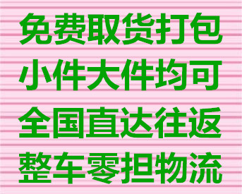 濰坊到嵐山物流貨運(yùn)10年老店