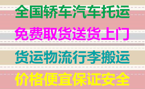 壽光到太原物流貨運(yùn)10年老店