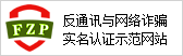 平安網站